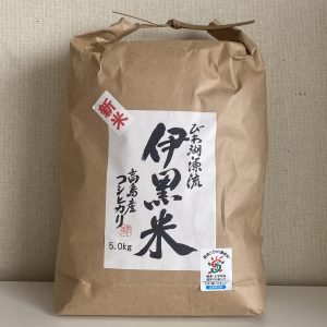 滋賀県高島産コシヒカリ・伊黒米/白米